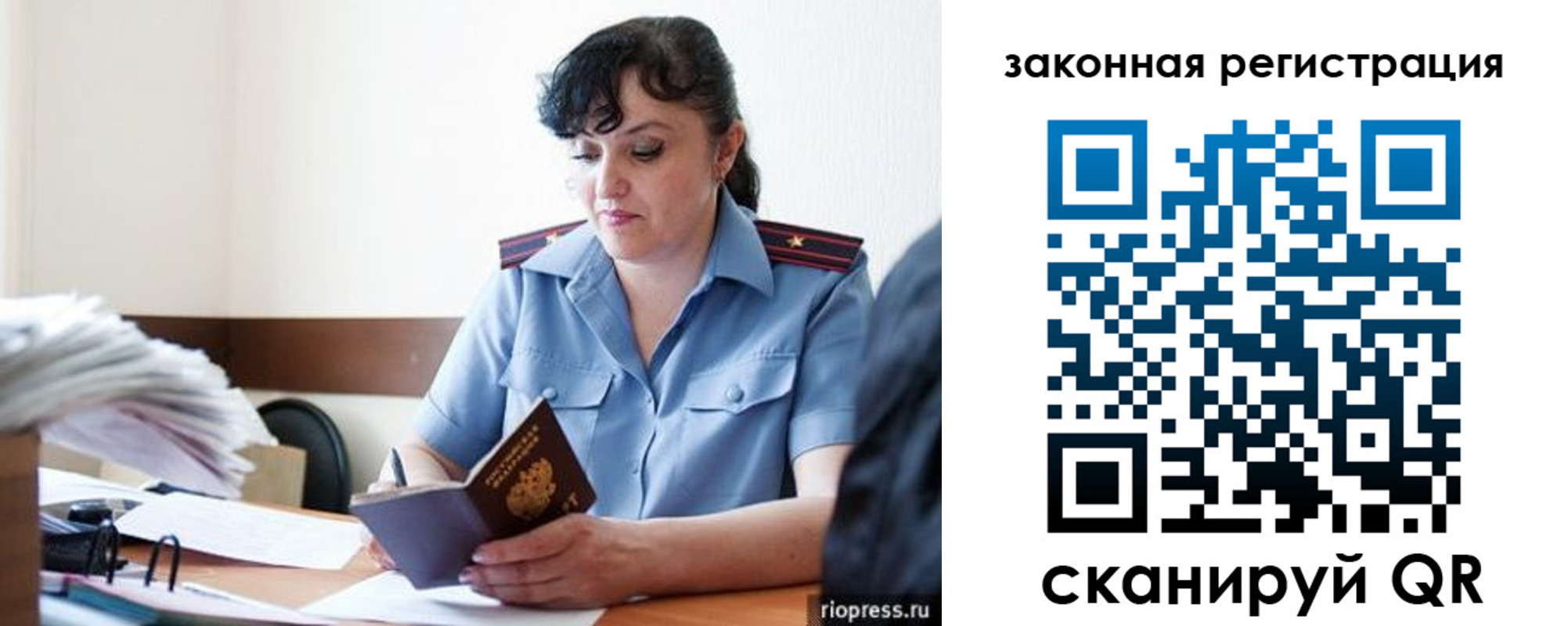 временная регистрация для школы в Николаевске-на-Амуре