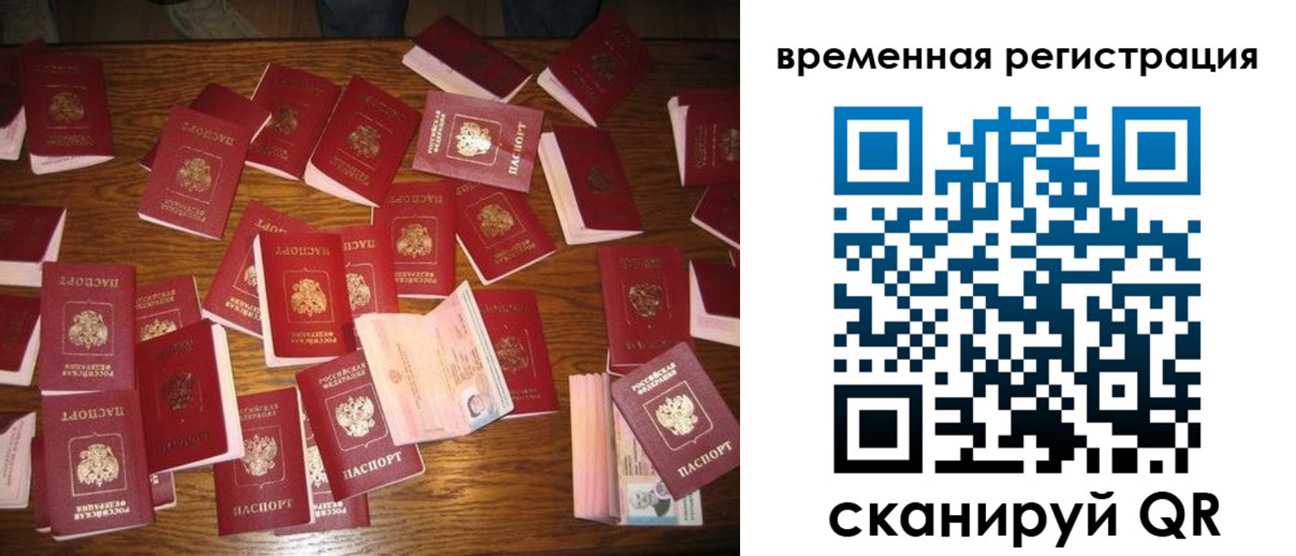 купить прописку в Николаевске-на-Амуре