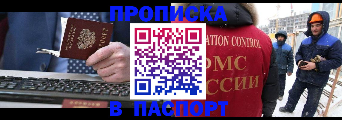 временная регистрация госуслуги в Николаевске-на-Амуре
