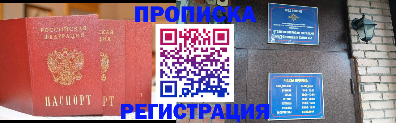 временная регистрация для всех в Николаевске-на-Амуре
