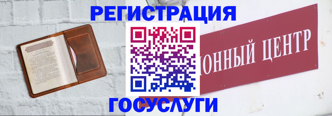 временная регистрация 2025 в Николаевске-на-Амуре