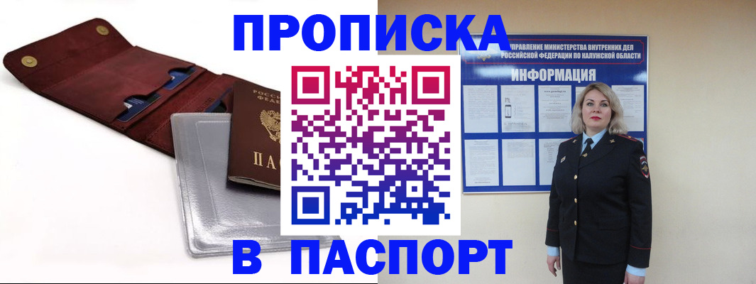 временная прописка в Николаевске-на-Амуре