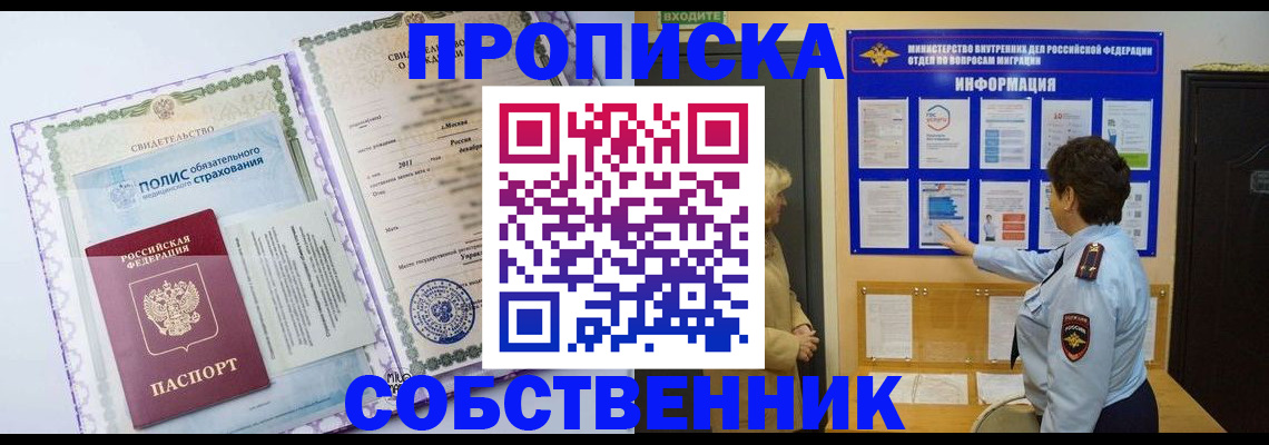 временная регистрация 2025 в Николаевске-на-Амуре