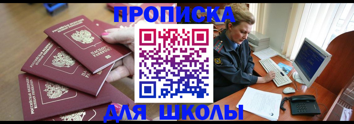 временная регистрация поиск в Николаевске-на-Амуре