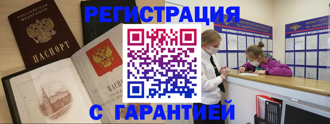 временная регистрация госуслуги в Николаевске-на-Амуре